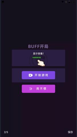 点击屏幕吧