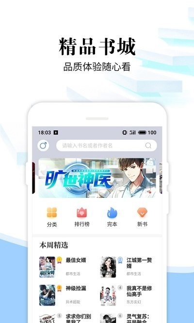 洛书小说  v2.0.3图2