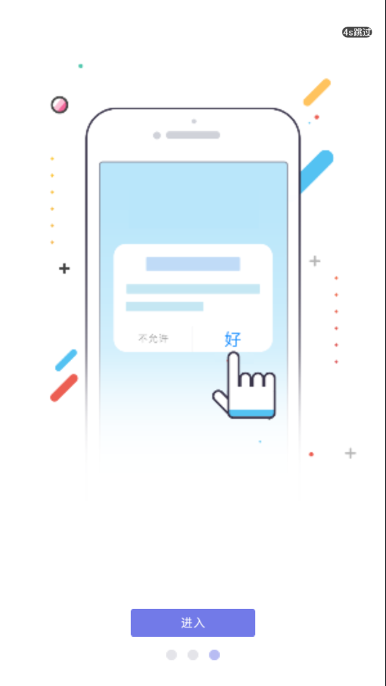 云上新龙  v1.2.0图3