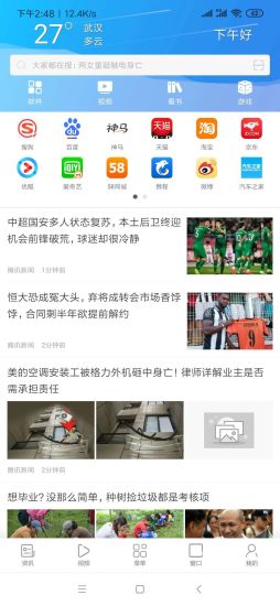 5G极速浏览器  v1.0.0图3