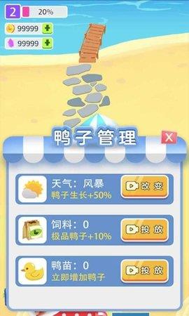 绝味鸭  v1.3.3图1
