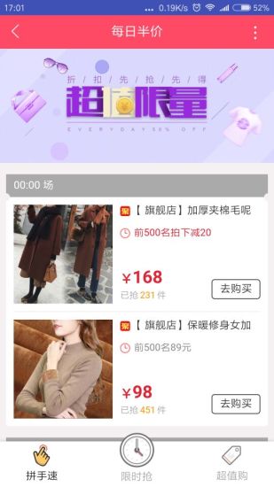 内部优惠券  v1.0.0图2