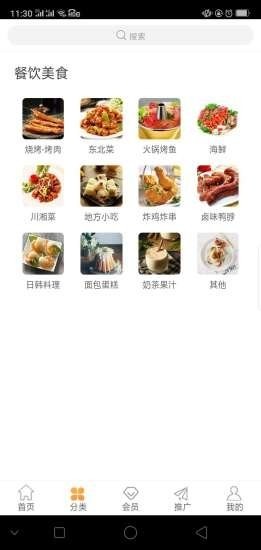 99云客  v1.0.1图2