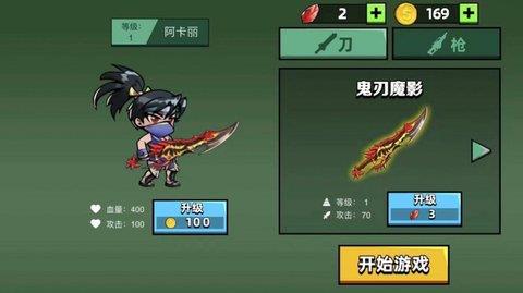 刀枪英雄  v1.0图3