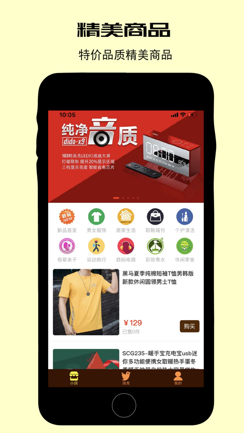 生辰纲  v1.1.2图1