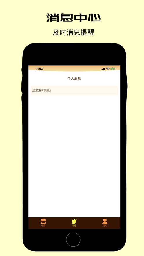 生辰纲  v1.1.2图3