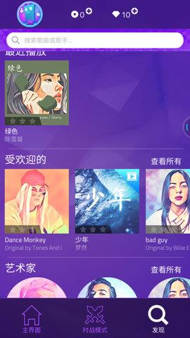 指尖钢琴块  v8.086.305图1