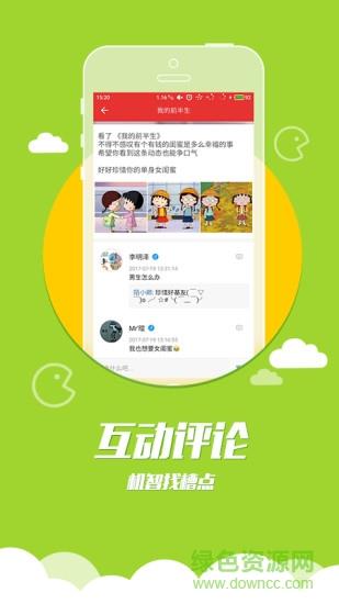 TVMore手机版(电视直播)  v1.0.0图2