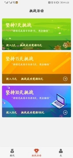 柠檬红包  v1.0图2