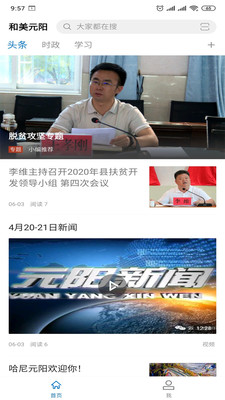 和美元阳  v1.0.0图2