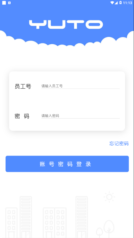 裕慧家园  v1.0.42图4