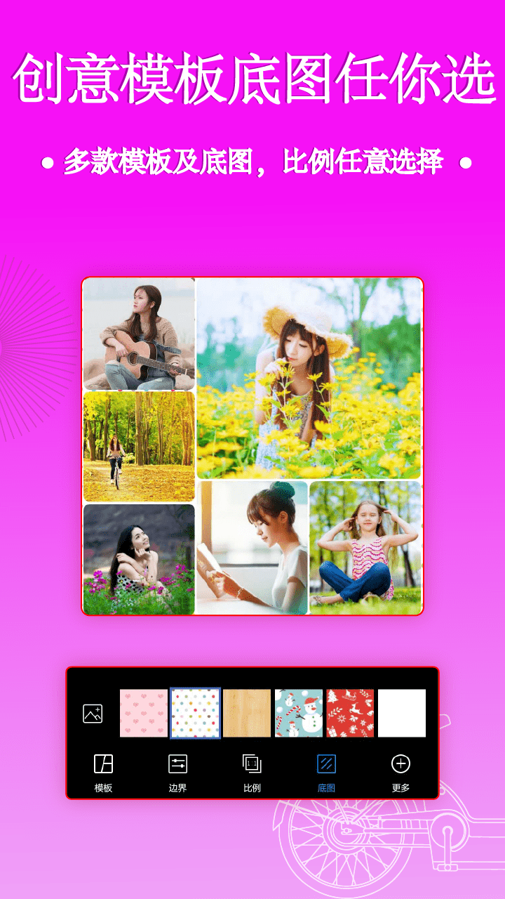 照片拼图编辑  v2.5.7图4