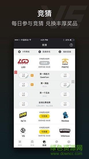 v5电竞平台  v2.4.0图3