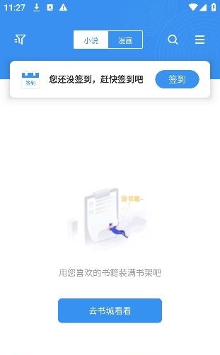 宝书免费小说最新版  v2.6.4图5