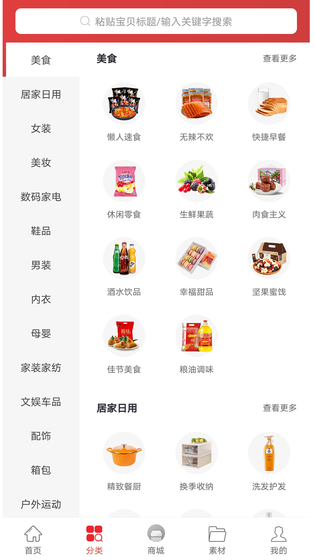 喜多多  v0.0.14图2