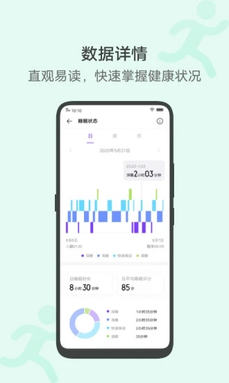 vivo运动健康  v3.2.5.32图2