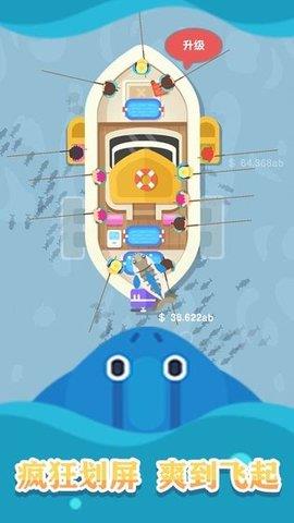 一起来钓鱼  v1.0.7.1004图2