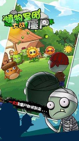 植物军团大战  v0.0.9图2