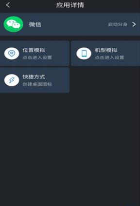 时空助手  v20.1.7图2