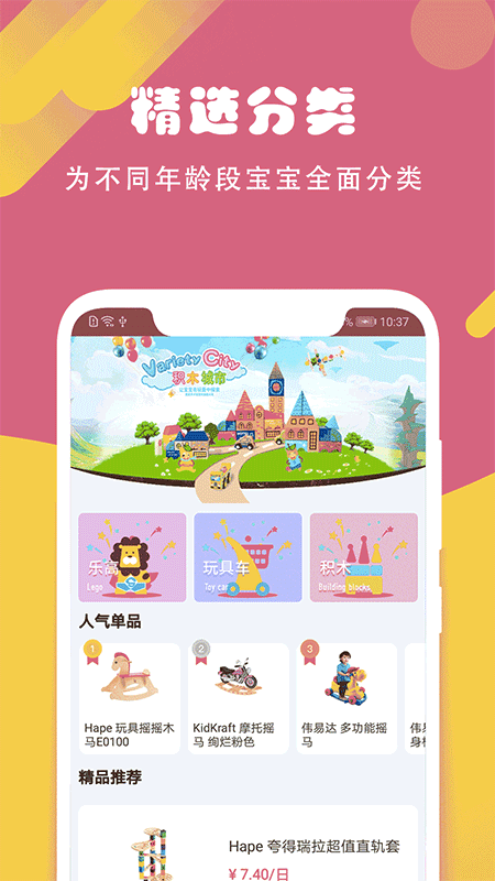 掌上乐园