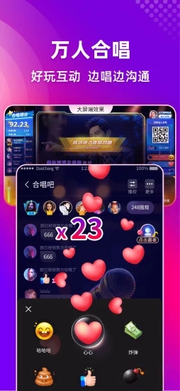 多唱  v5.1.0图1