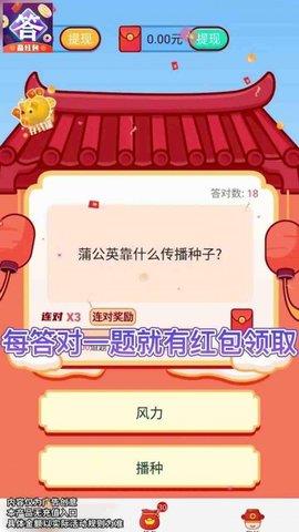 疯狂答题  v1.0.0图3