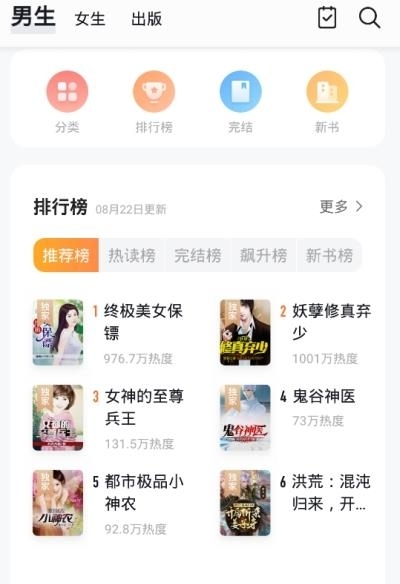 全本免费txt小说纯净清爽版