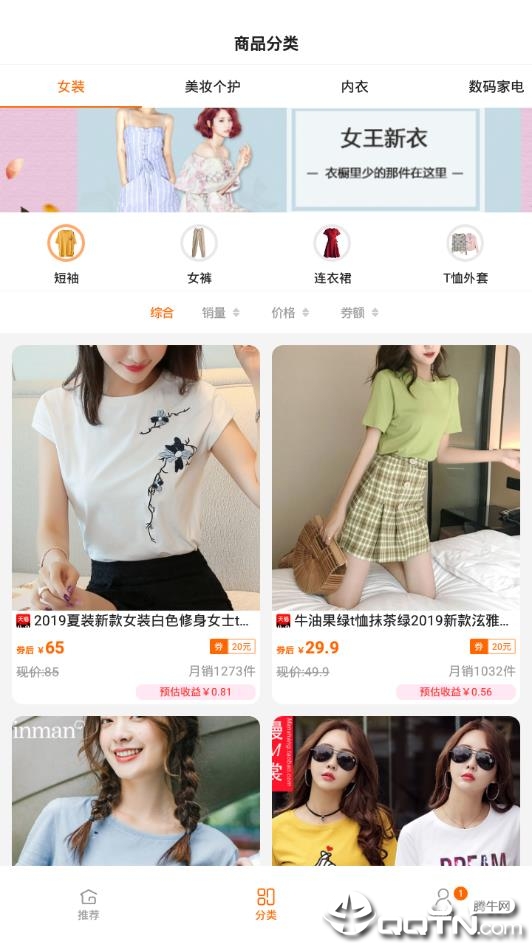 他趣优惠券  v3.3.2图3