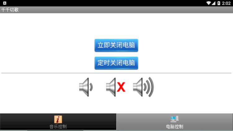 千千切歌  v3.3图3