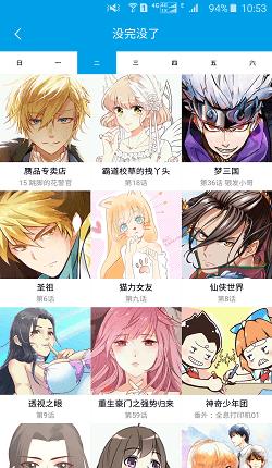 呱呱漫画纯净版
