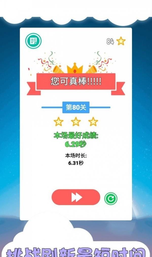 积木派对我是平衡大师  v1.0图2