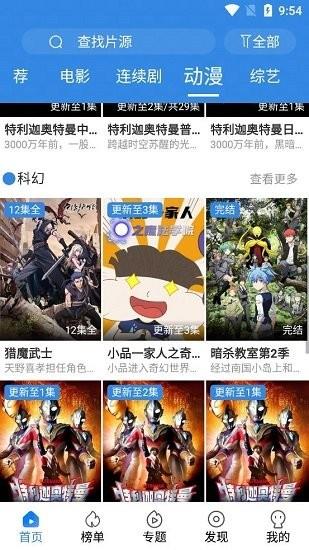 哈皮影视  v4.0.5图4