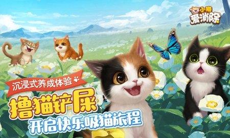 小猫爱消除  v1.0图3