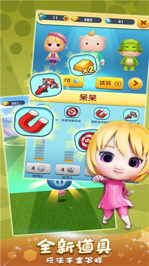 猪猪侠快跑  v1.1.4图3