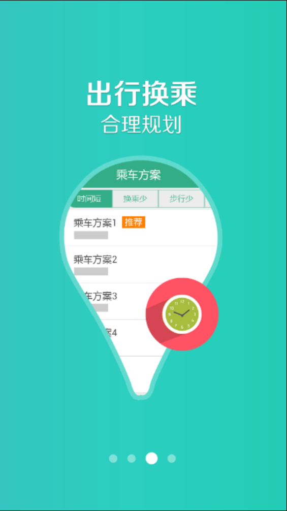 开鲁行  v1.0.5图3