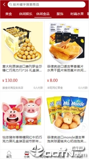 喔喔赚  v1.3.2图4