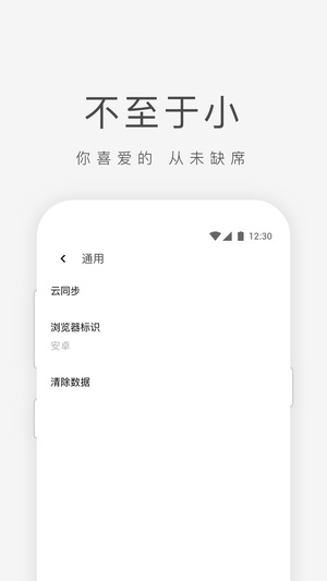 酷影浏览器  v0.0.2图2