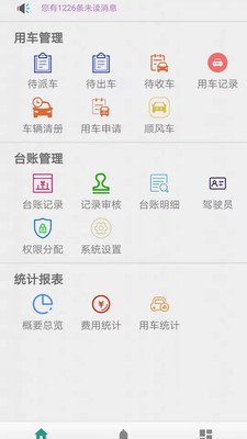 新亚用车  v1.0图2