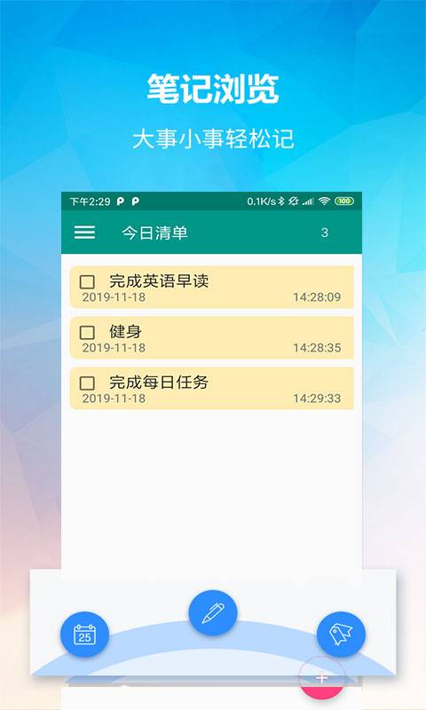 随手标签  v1.0图2