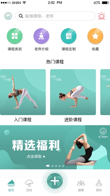 阿含  v1.0.1图4
