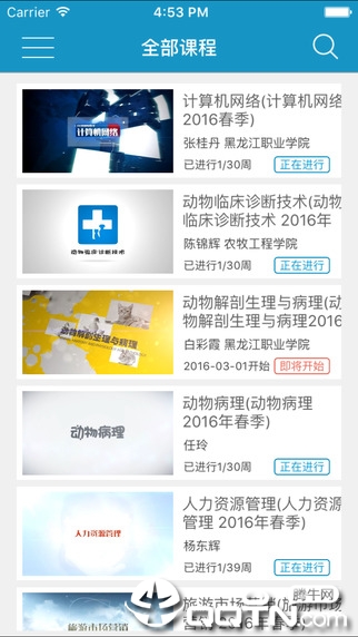 龙知网  v1.0.1图1
