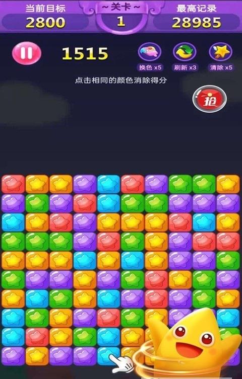 胜利了消除红包版  v1.0.2图3