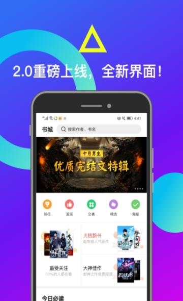米读小说(小说阅读)