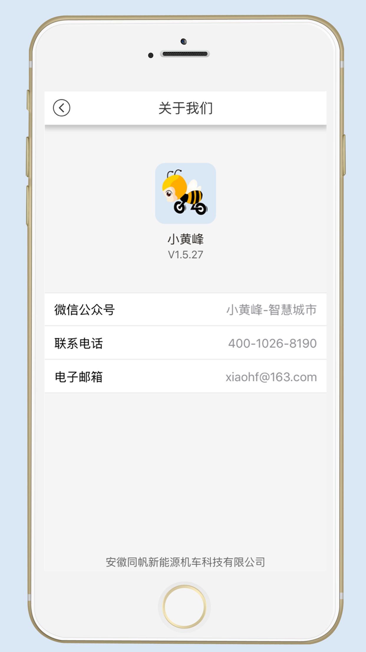 小黄峰  v1.0.2图4