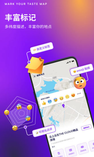 exping地图标记  v1.0.0图2
