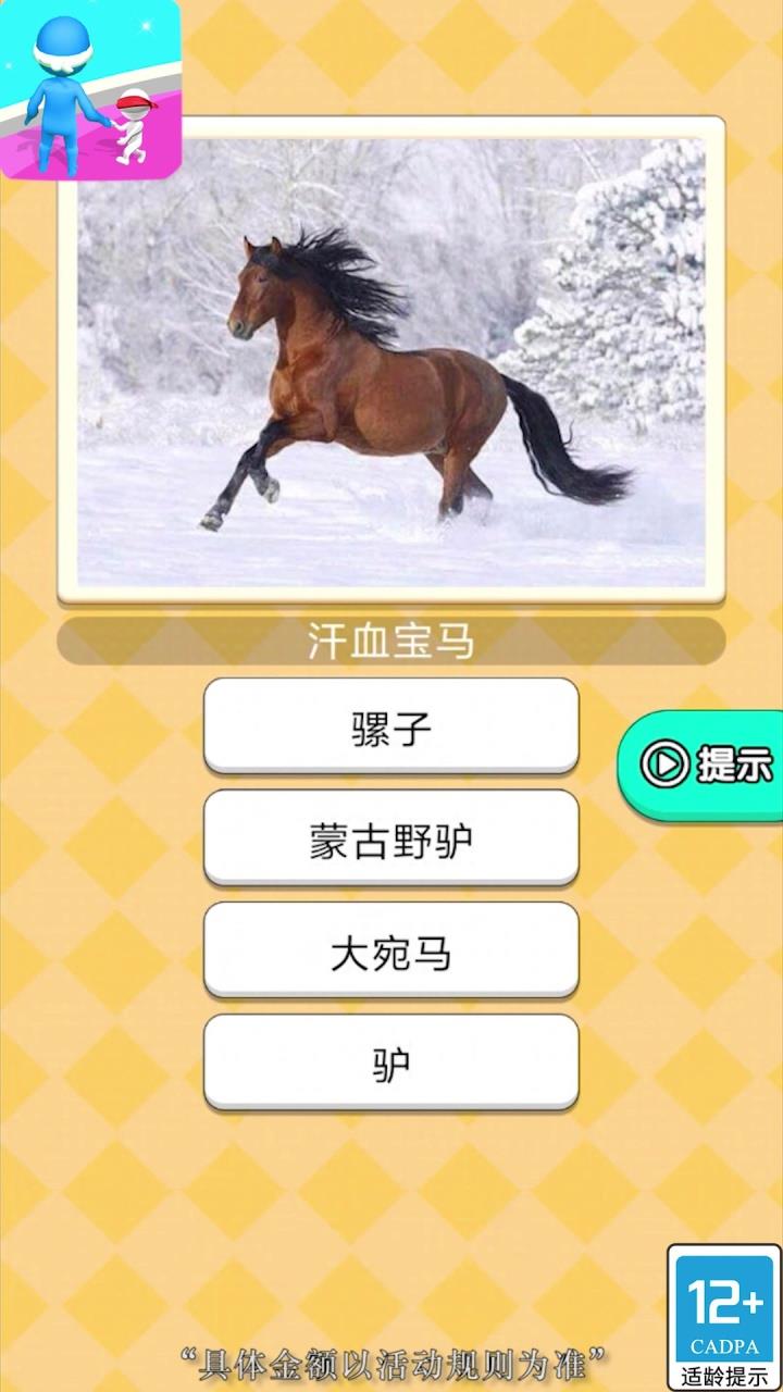 放学街头见红包版  v1.0图2