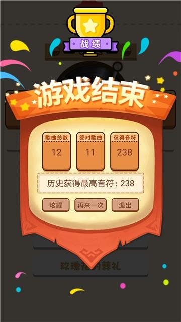 全民猜歌赚钱  v21.4.14图3