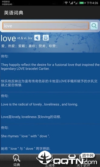 英语词典  v1.006图4