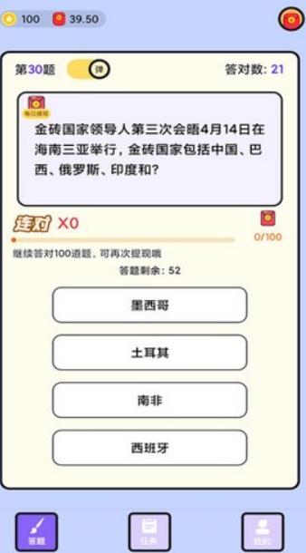 脑力我贼棒  v1.2.14图3