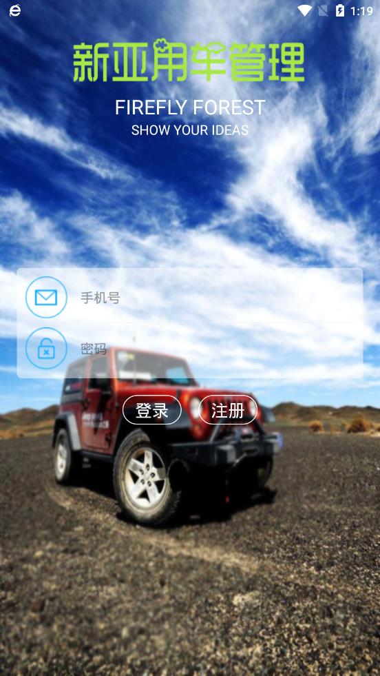 新亚用车  v1.0图1